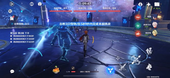 速通12-2截图