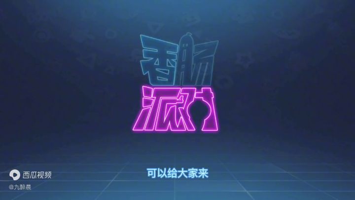 不知道兄弟们知不知道我在哪里直播呀?截图