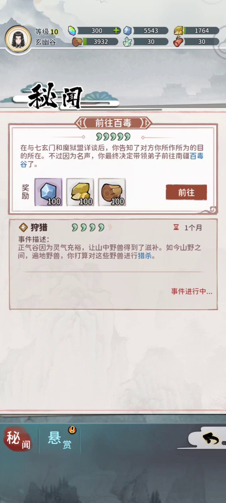 emmm,我发现一个不知道是不是bug的bug截图