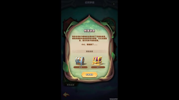 【开发日记】梦境第七章树海迷踪最新研发进度截图