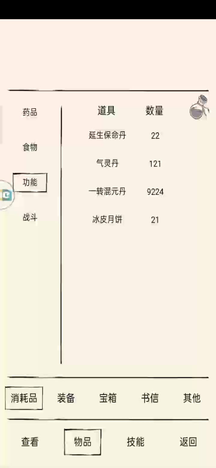 只想说你特么要不要这么恶心?截图