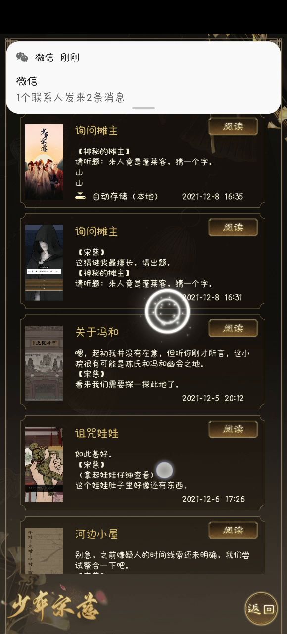 救命啊截图
