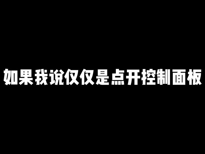 仅仅是点开自定义面板,KD就能再涨五个点!真的假的?截图