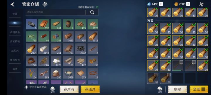 删东西的时间到了截图