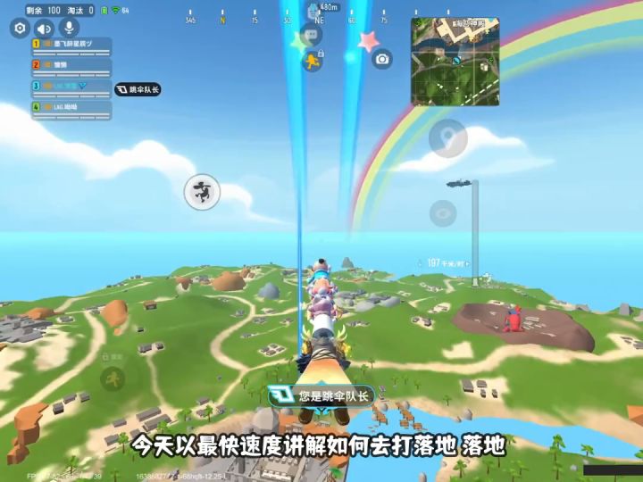 流云教你如何打落地截图