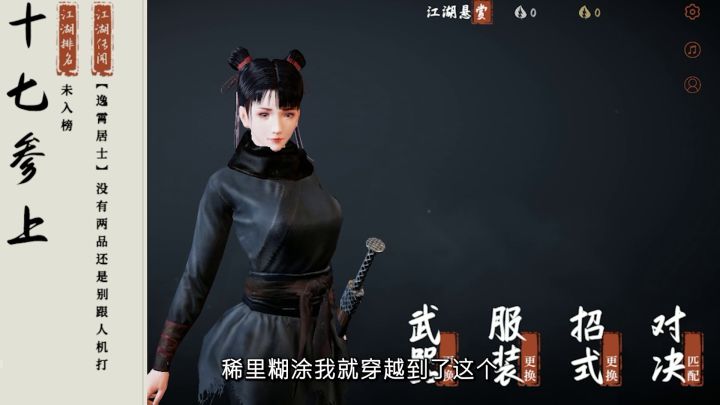 看我如何在《弈剑仙》里大杀四方（bushi)截图