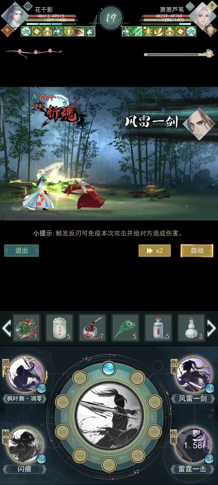 枫叶舞自动快速刷桃花劫截图