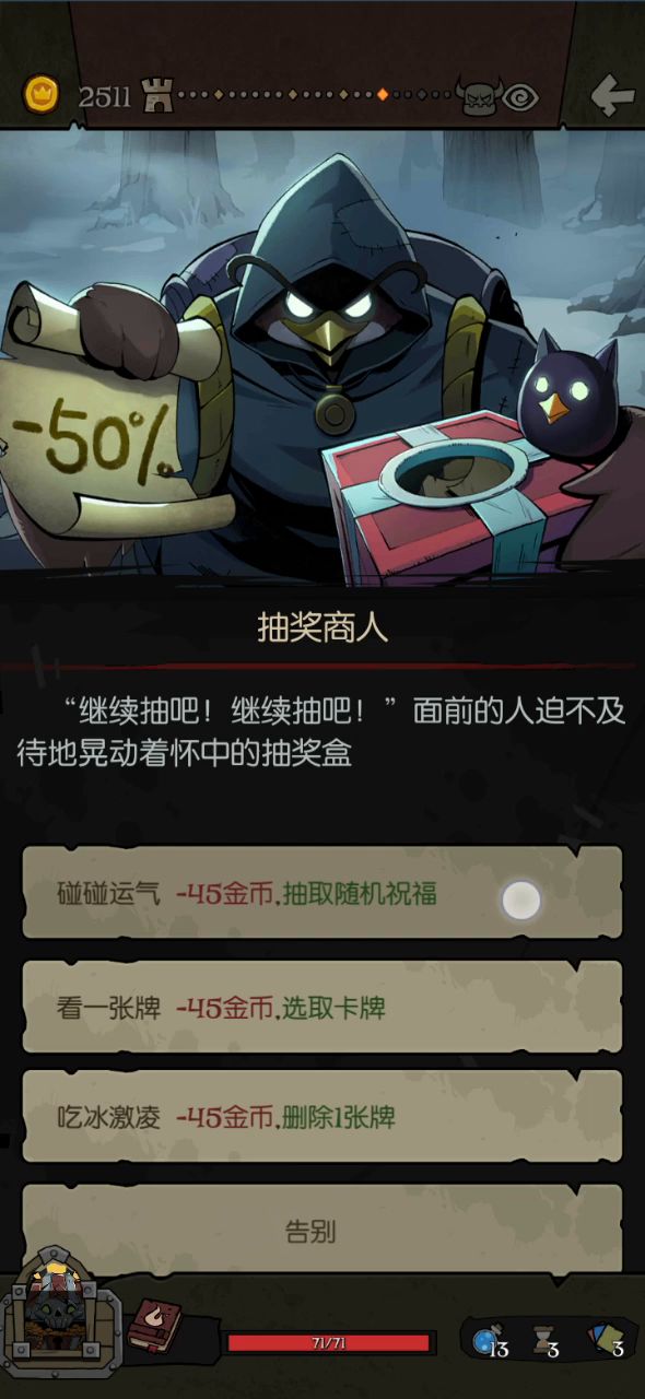 买光你祝福咋还不卖了截图