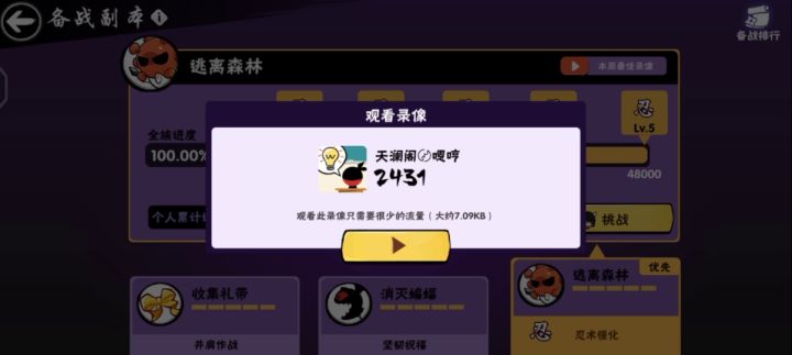 低配琳逃亡截图