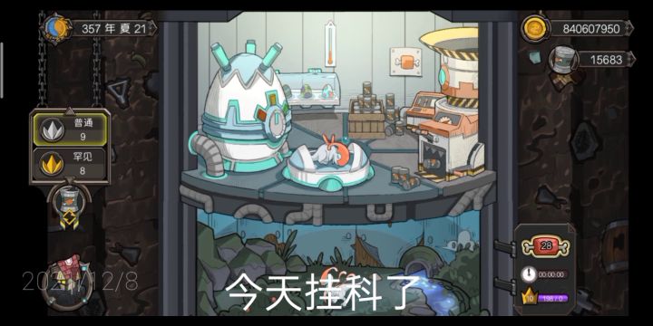 活动10连抽,罕见不用愁截图