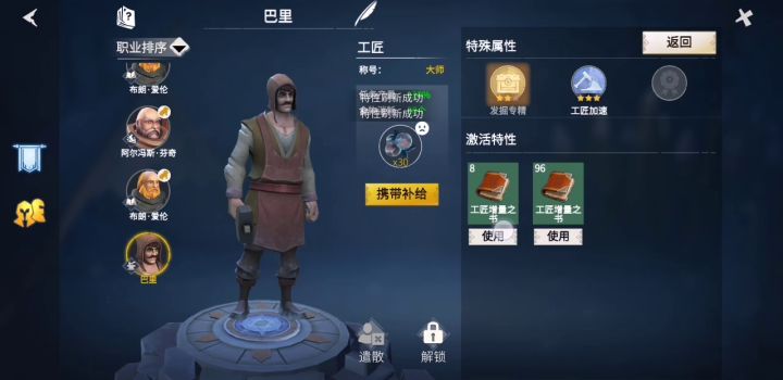 佣兵洗特性实录截图