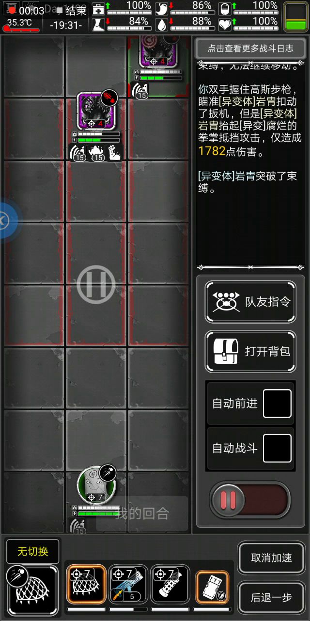 手把手教你如何在三只胃炎的疯狂围攻中有效反击截图