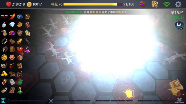 祭祀:透支对手流截图
