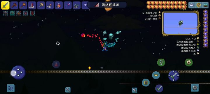 空中灾祸yyds 4截图