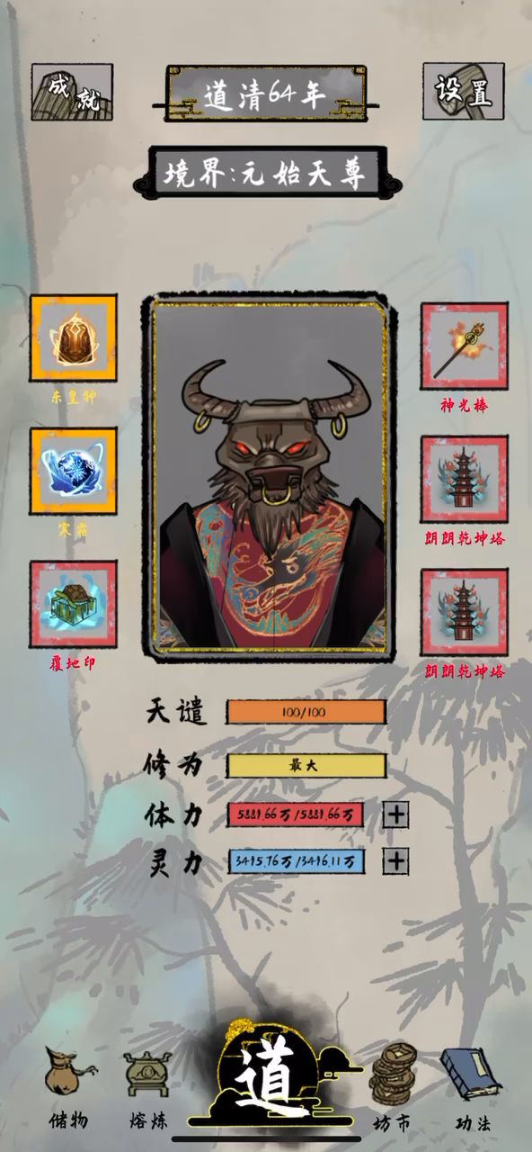 问道也不过如此??!!!截图