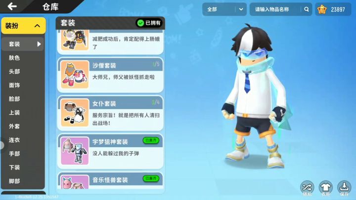 本受找个男朋友截图