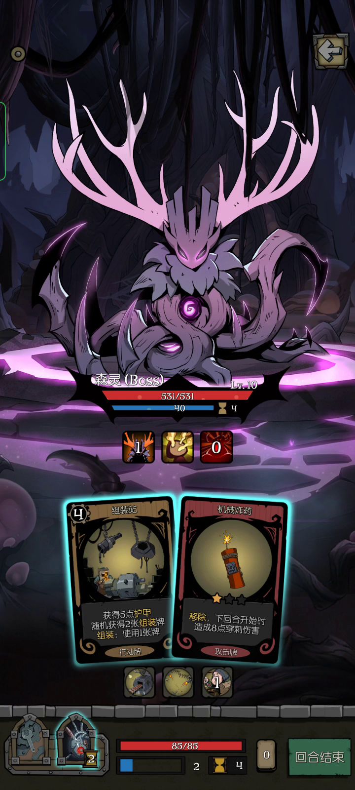 单卡机械师完整版，全程8分半截图