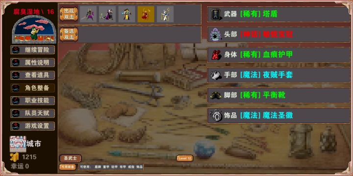 白给完之后,死亡笔记复活后又打了一次轻松打过截图