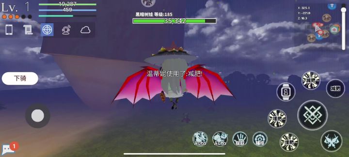 可伶的龙截图