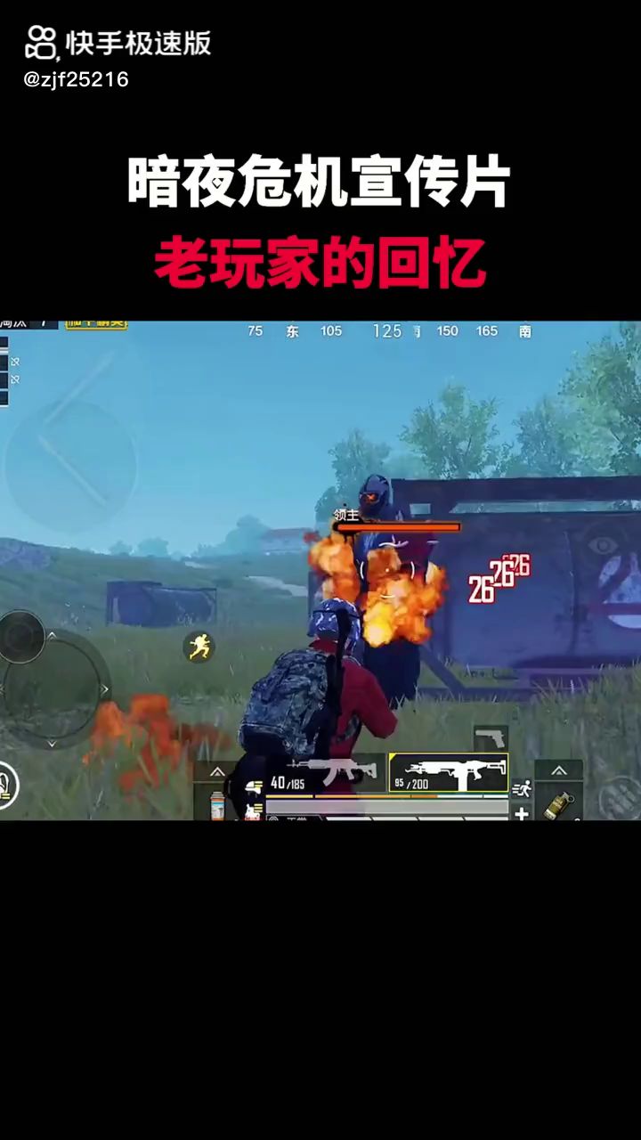 打boss 有点难 血量有点厚截图
