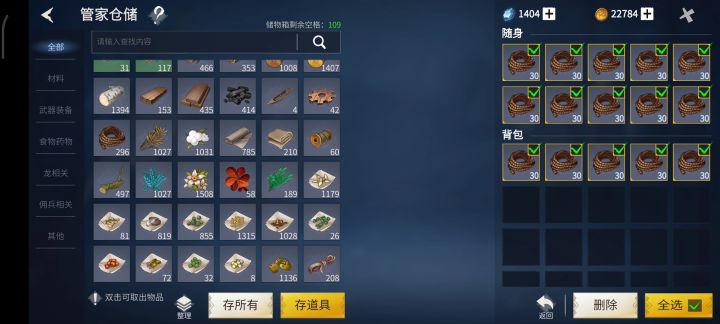 实在不知道该删啥了截图