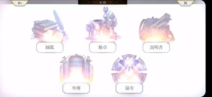 新协奏（还没开始做）截图