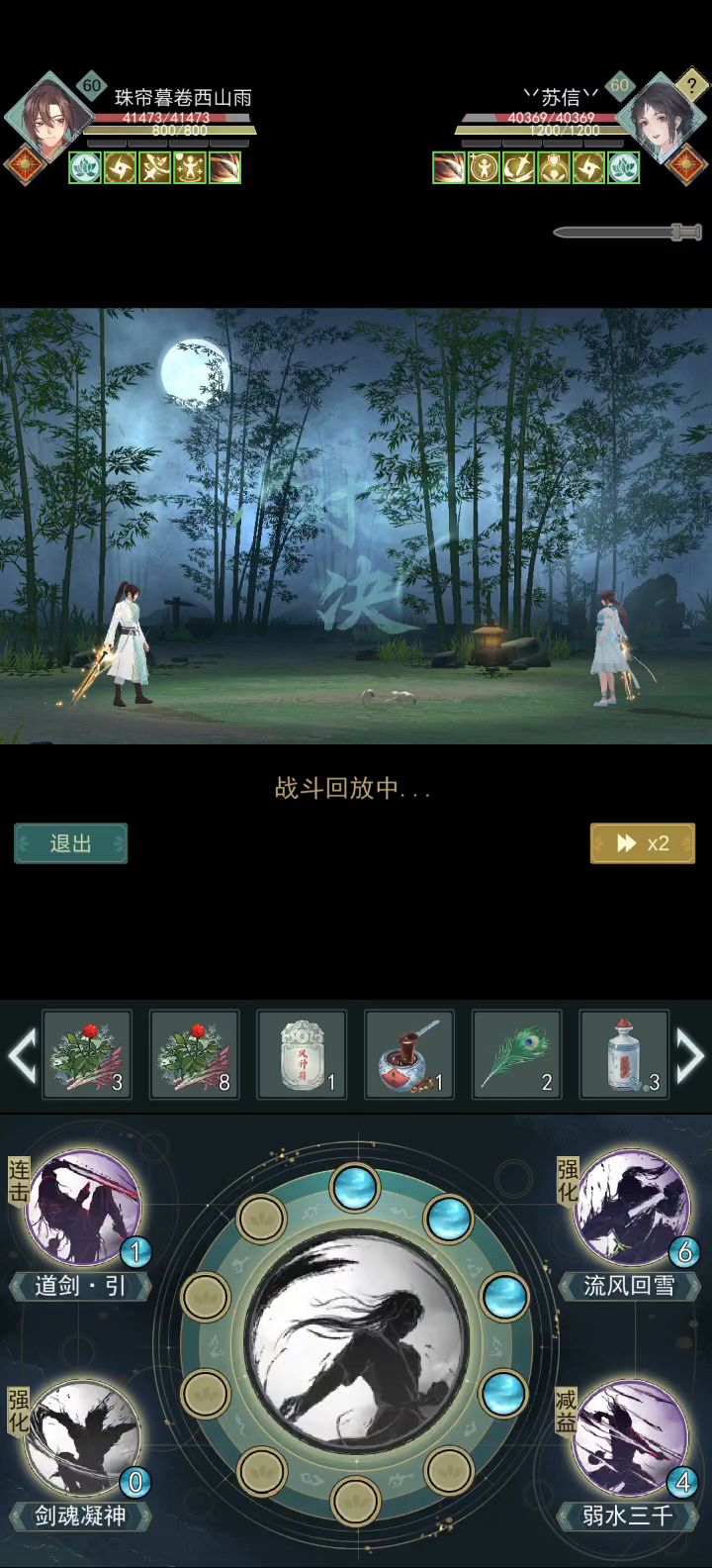 反刃80是吧？截图