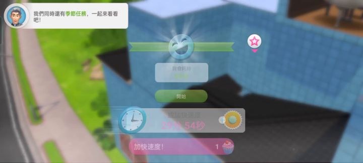 晴空万里的天气截图