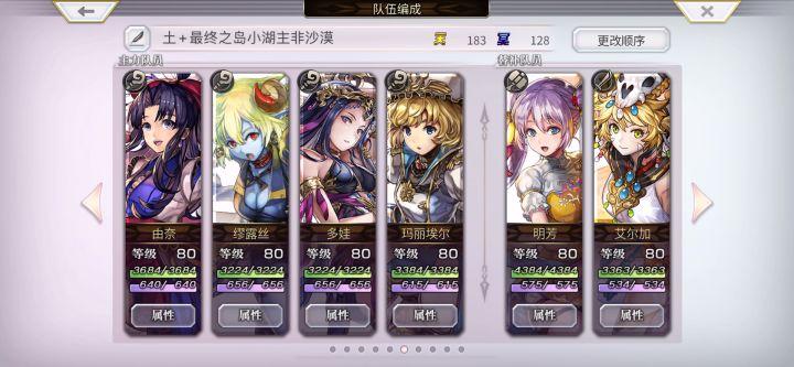 【天茸】常规打法（无zone法师队）截图