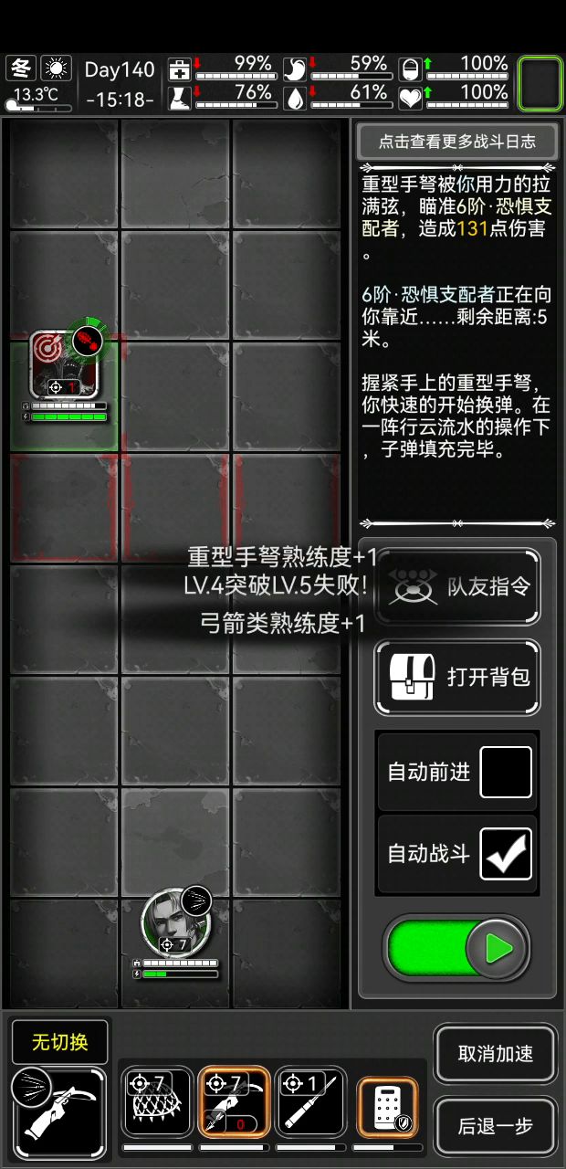 军刺好玩截图