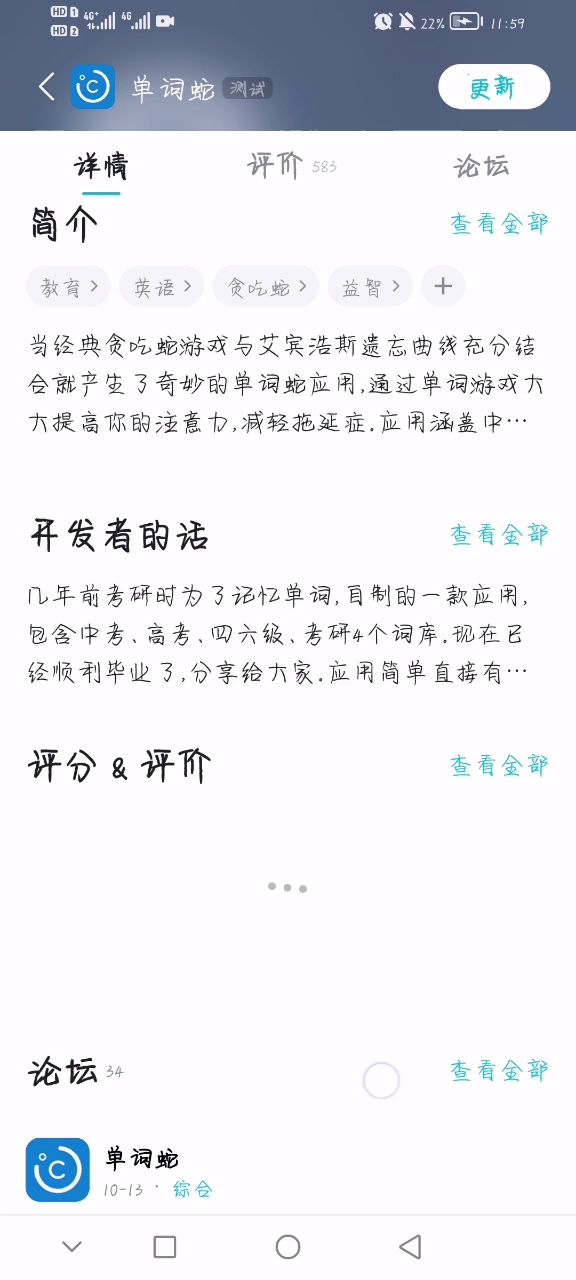 未满十八周岁就不能更新?截图