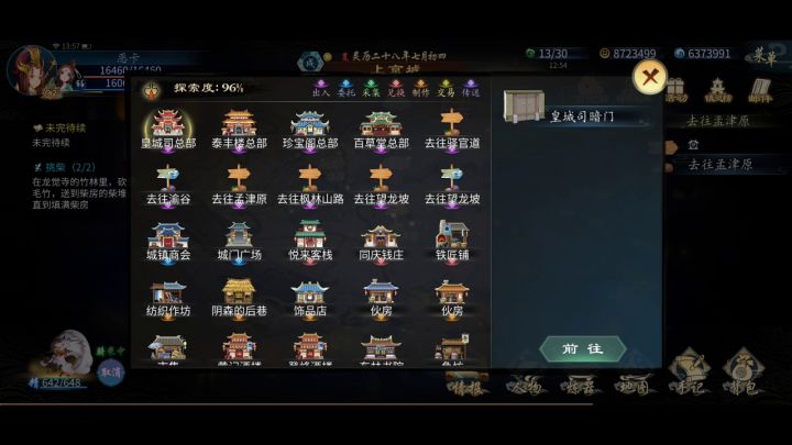 打断的腿接不回去截图