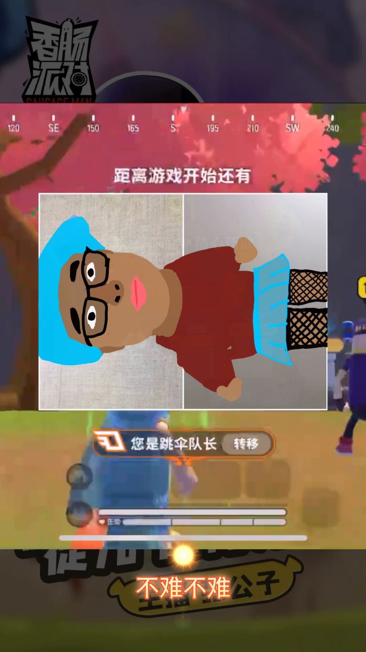 不进前五，倒立洗头截图