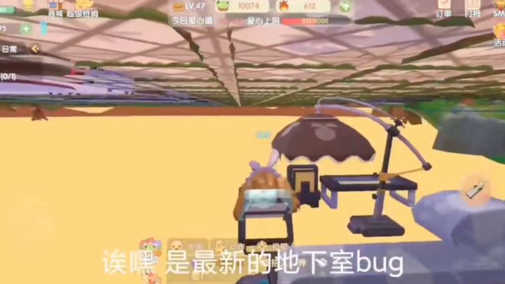【摩尔庄园】纯摩尔豆打造空中花园截图