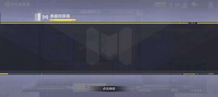 一发入魂怎么说截图