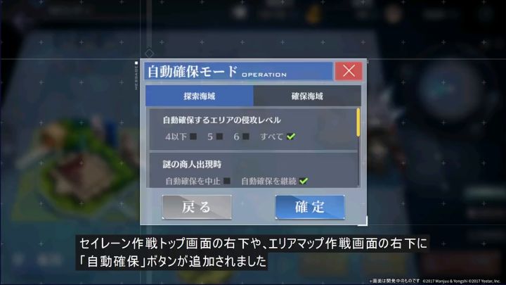 【前方电报】大型作战「计划作战模式」演示截图