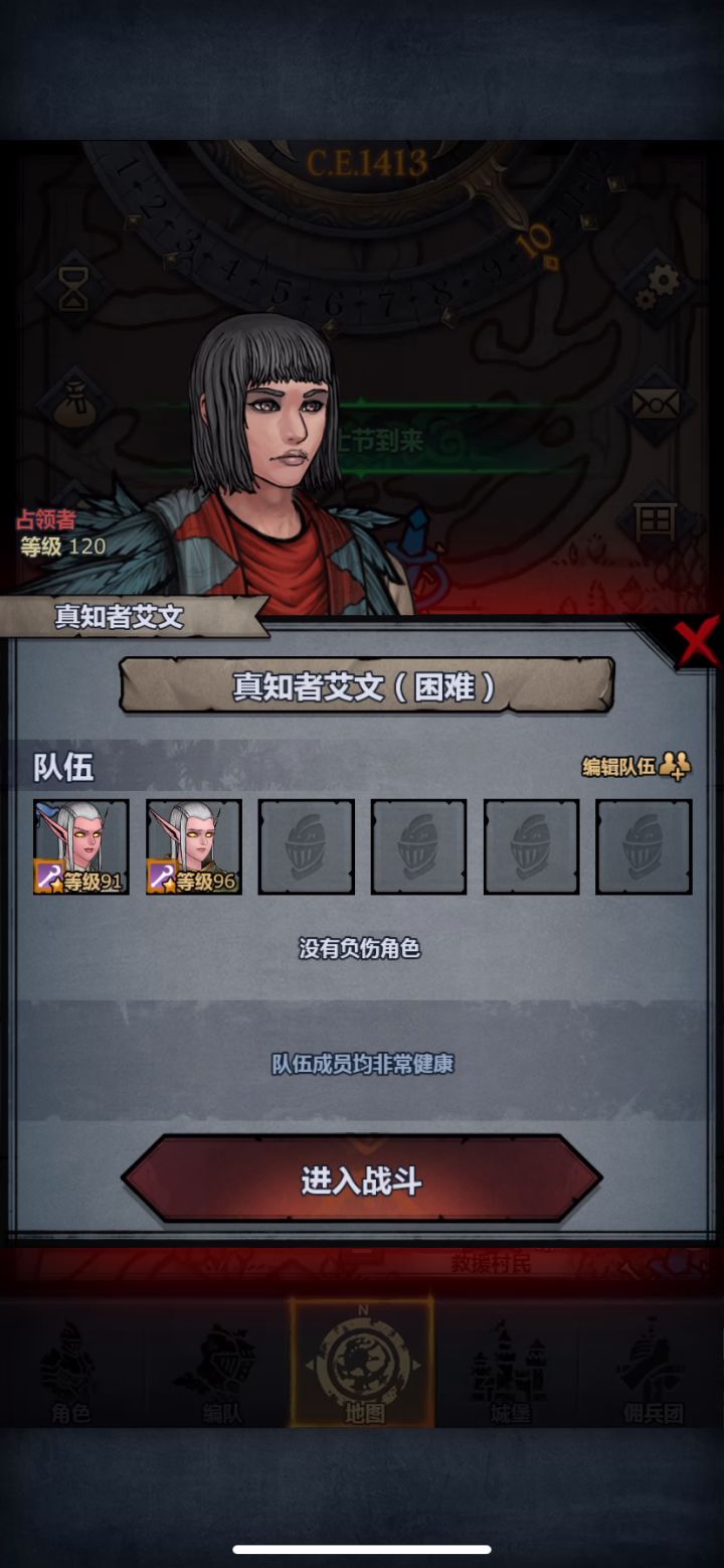 这是不是吞技能还是咋滴了截图