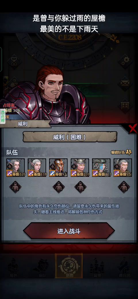 威利好逊截图