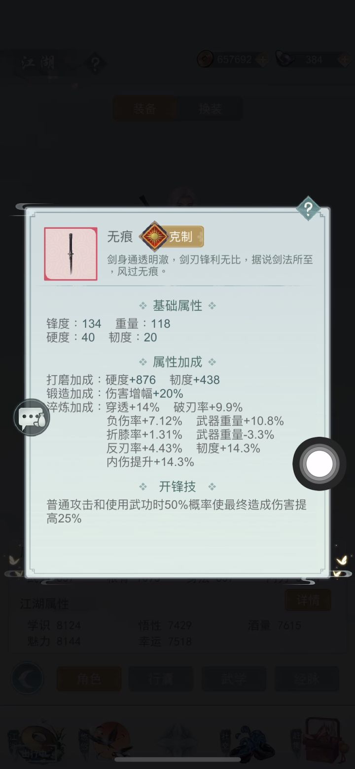 求大佬指点,问酒怎么过剑阁轩黑衣人截图