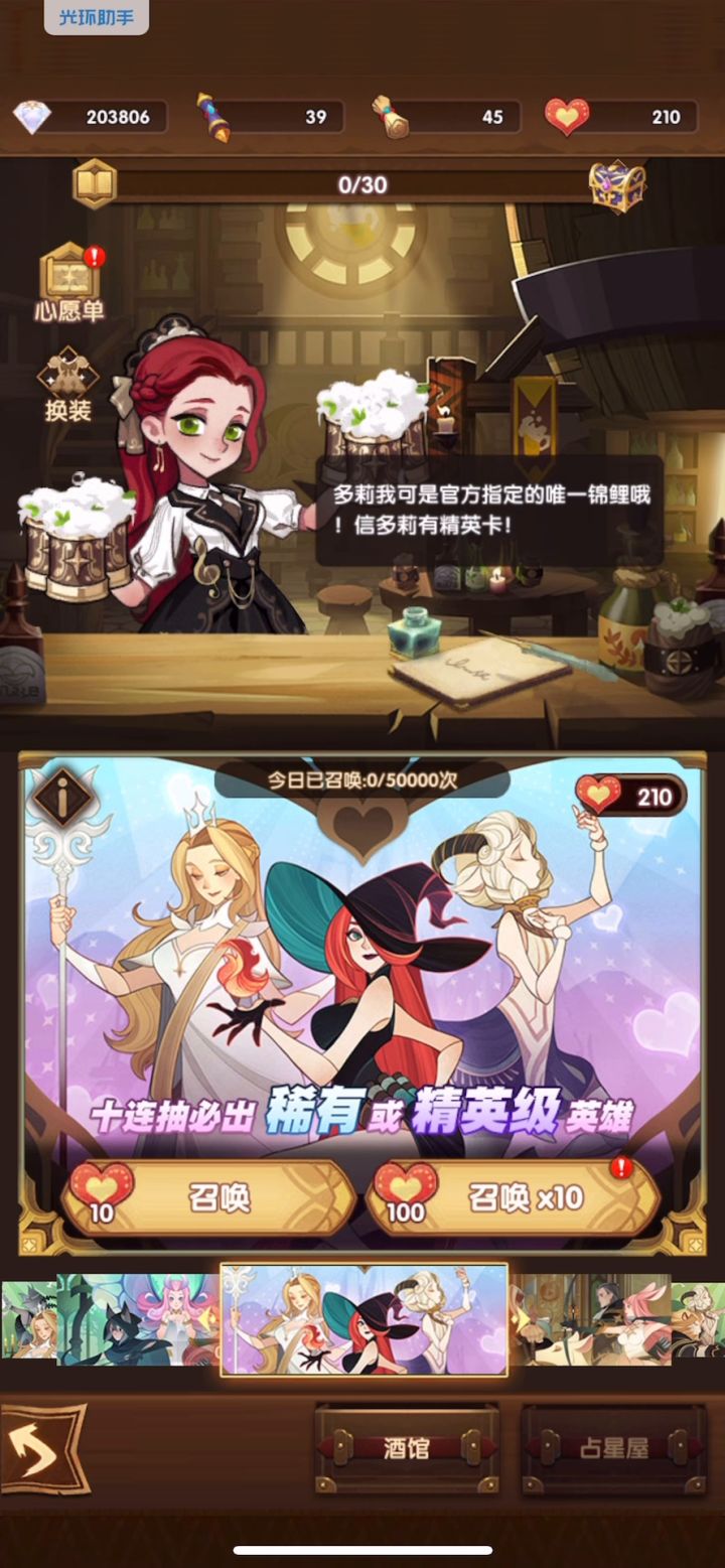 剑与远征 新恶魔 弗莱明 530980截图