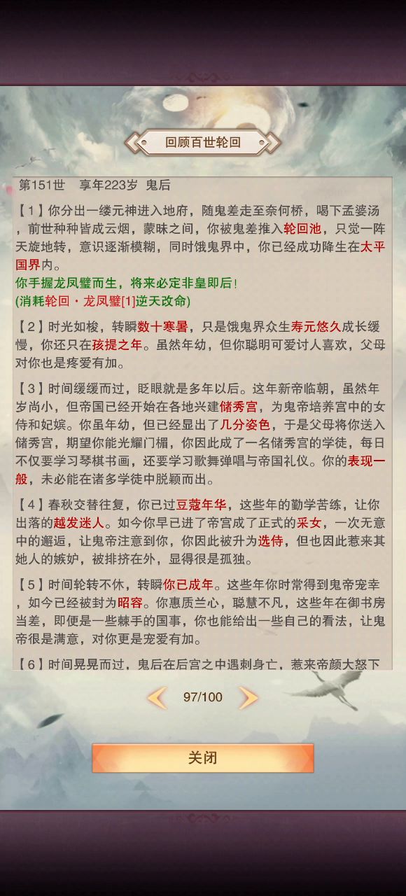 无题。。截图