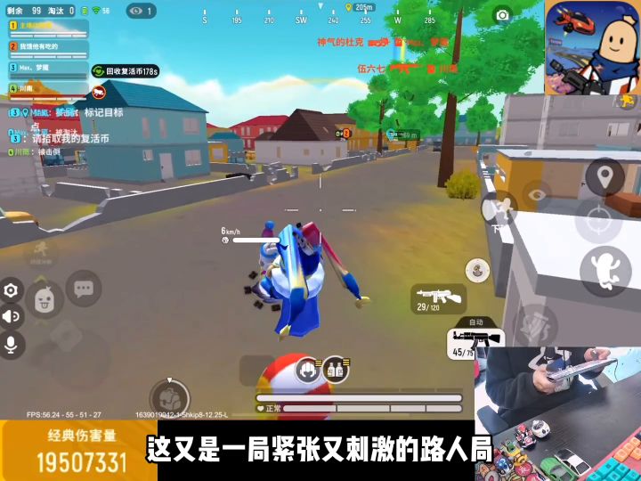 丝血反灭一队，变强是对努力最好的表达 #香肠派对截图