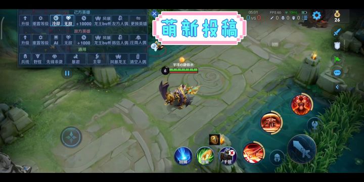 张飞双向大招？你可能不知道的张飞小技巧截图