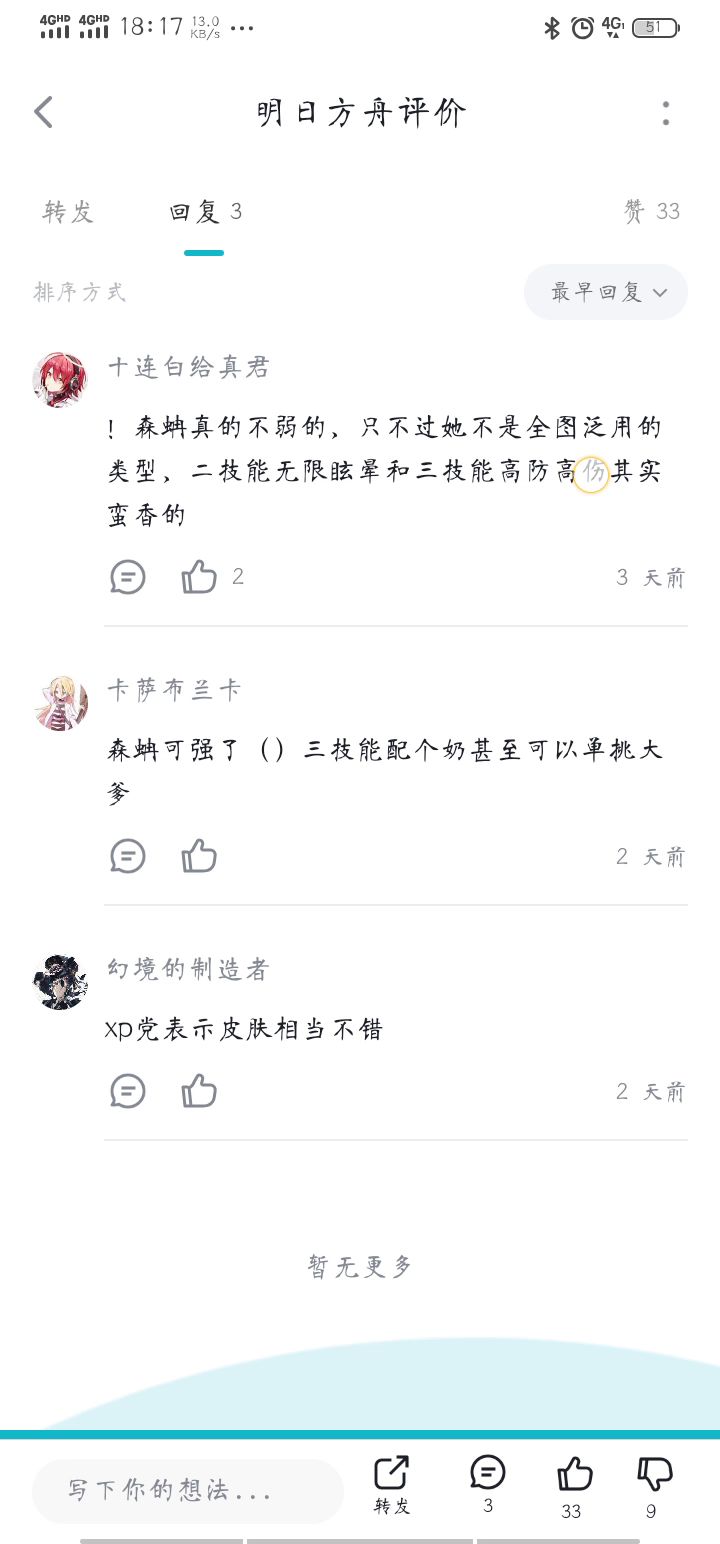 蓝条。截图