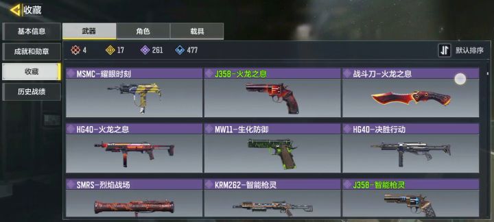 使命召唤不分我点股份么🤣截图