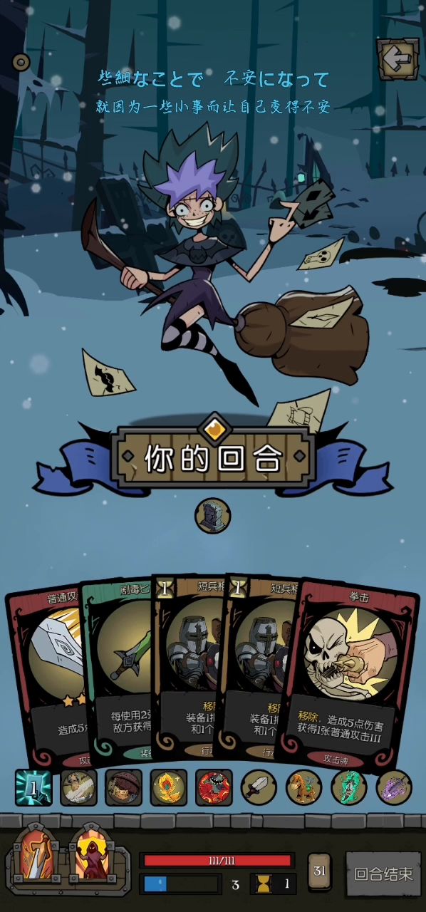 女巫:你礼貌吗?截图