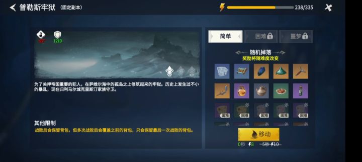 牢狱一日游截图