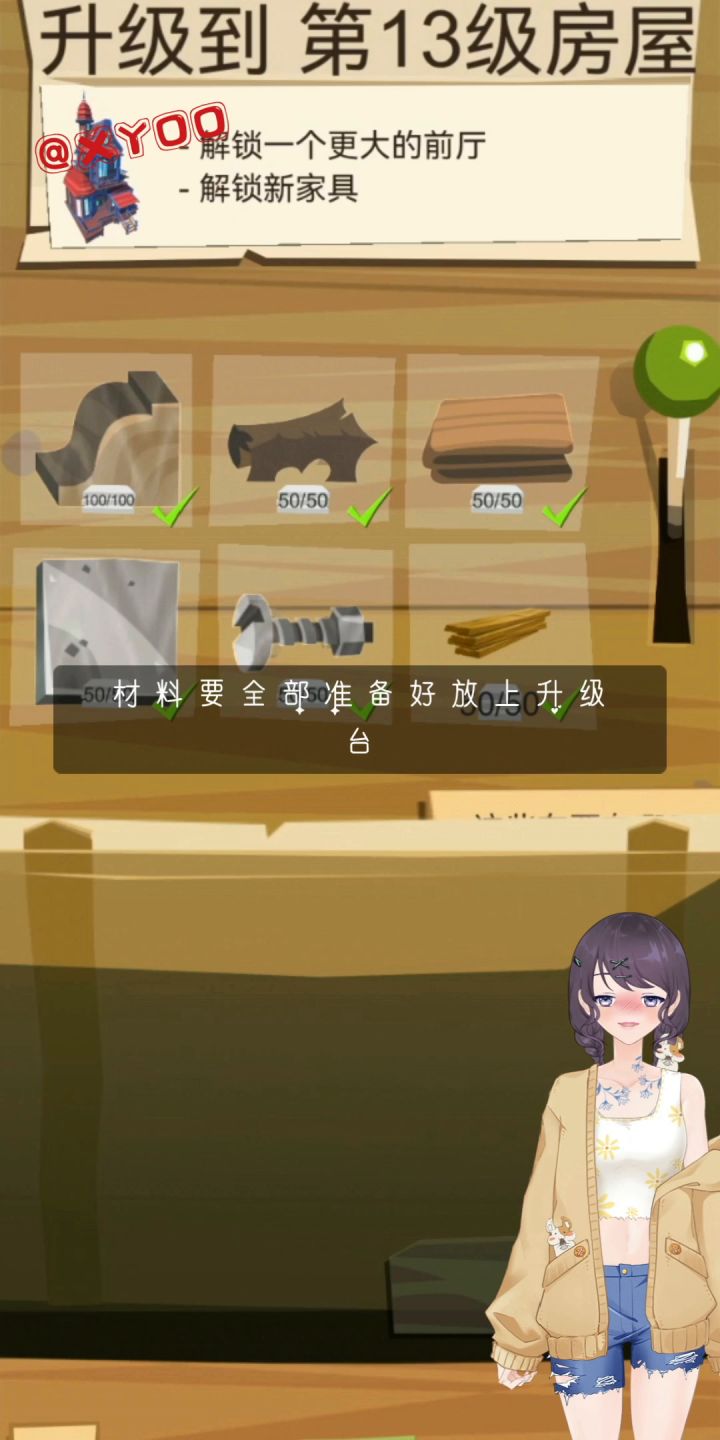 卡木板教程截图