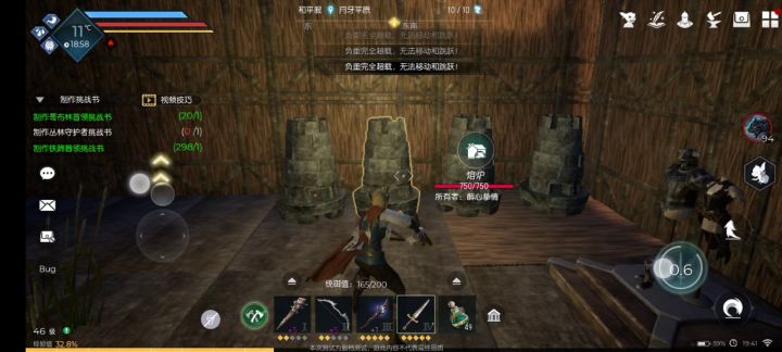 大剑小妙招截图