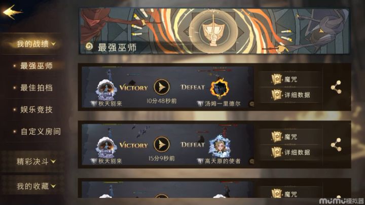 这种人真恶心，好在最后赢了。截图